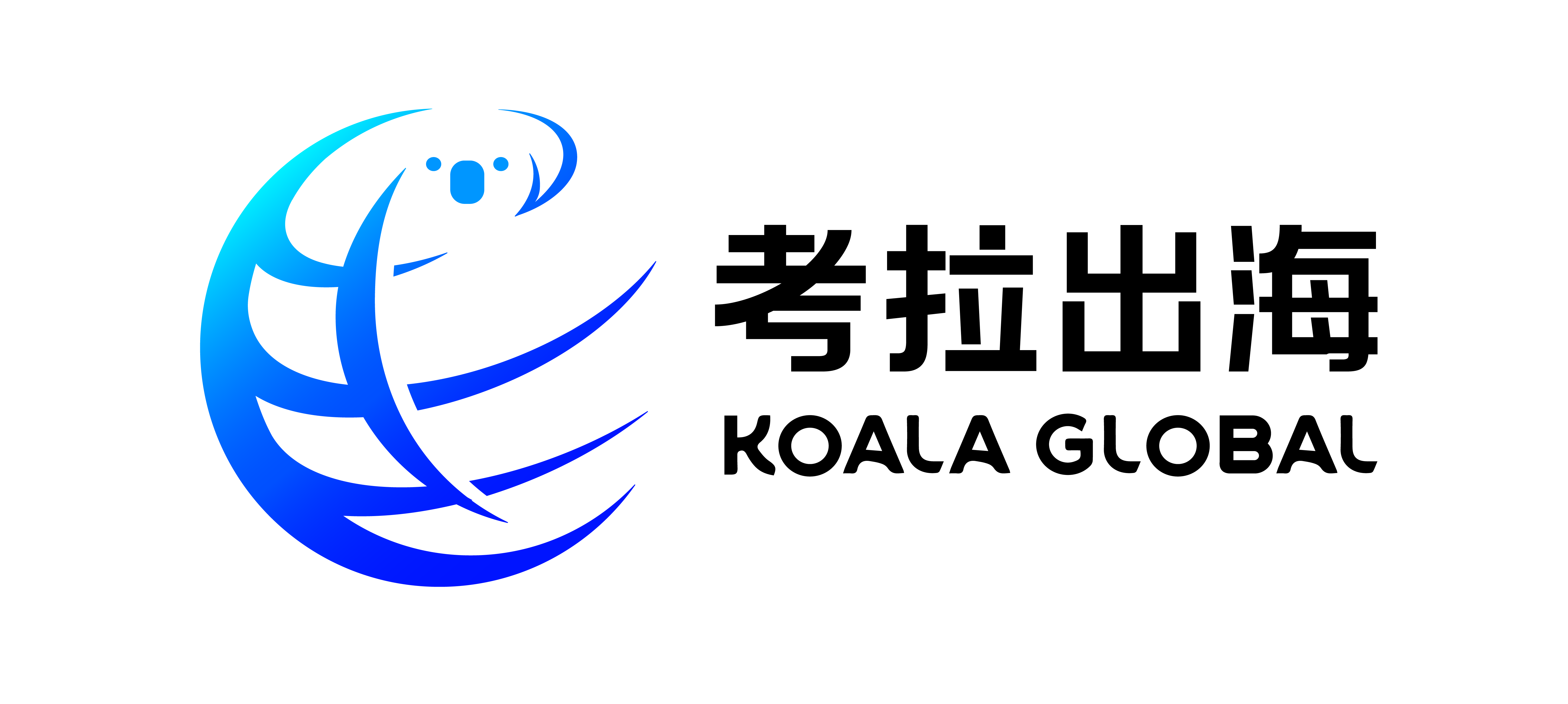 考拉出海 KOALA GLOBAL